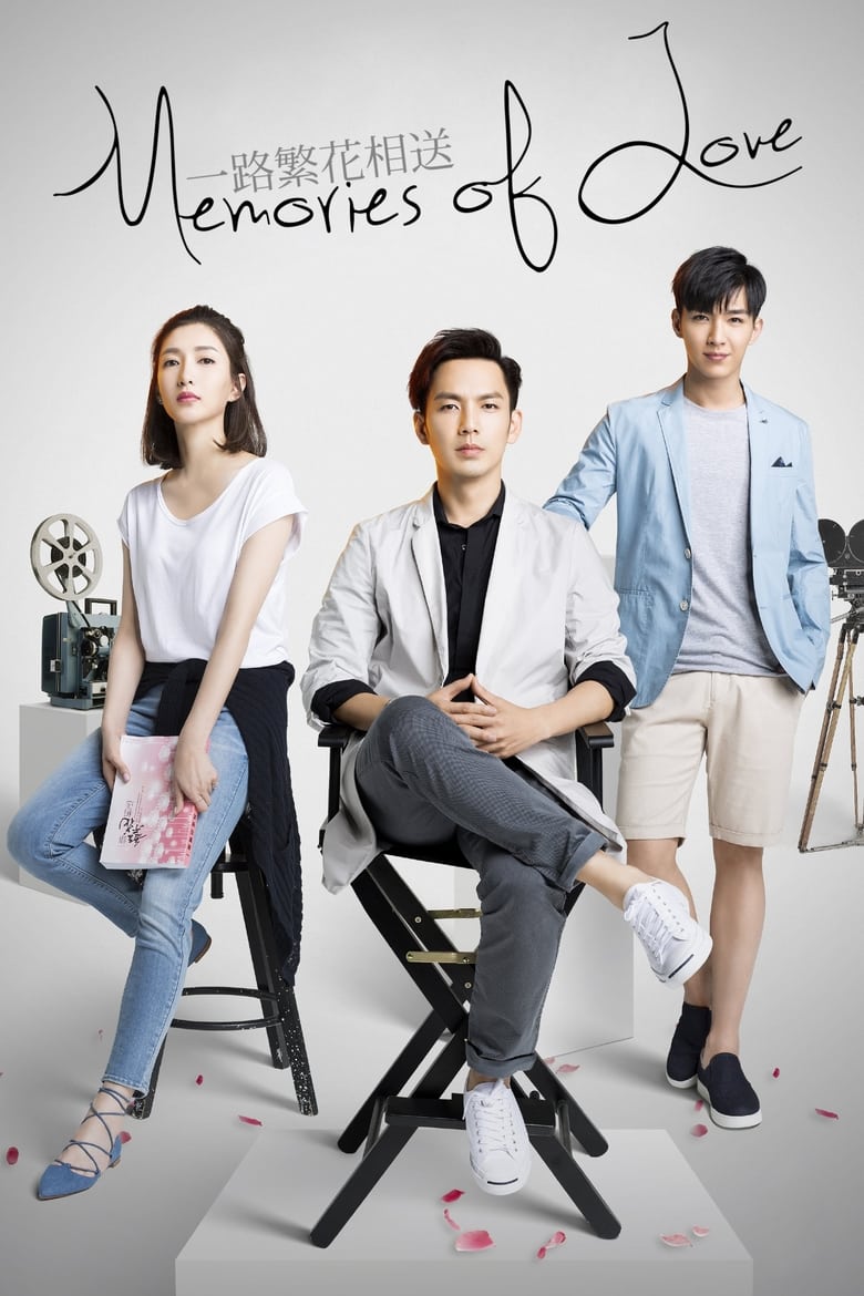 Memories of Love (2018)