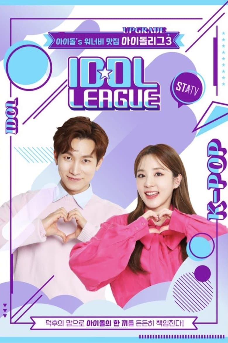 Idol League (2018)