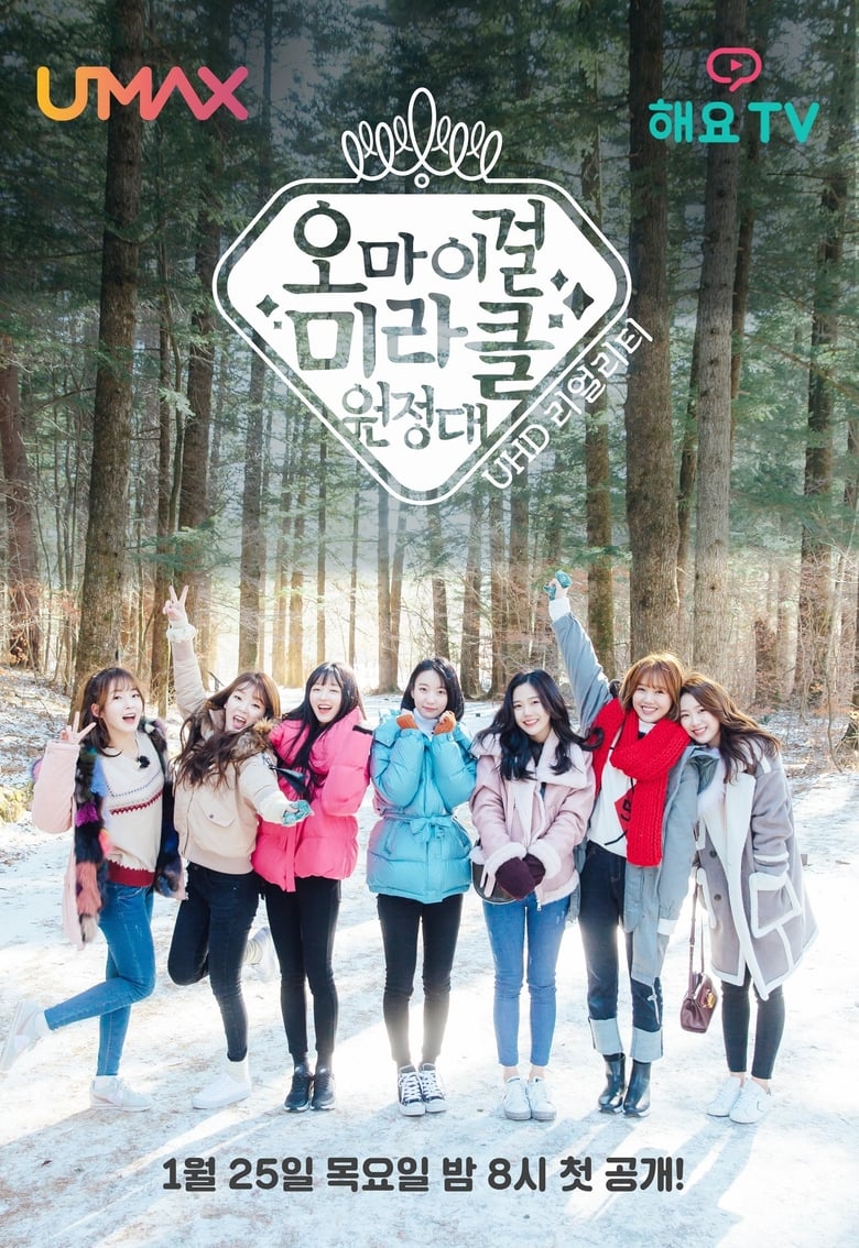 Oh My Girl Miracle Expedition (2018)