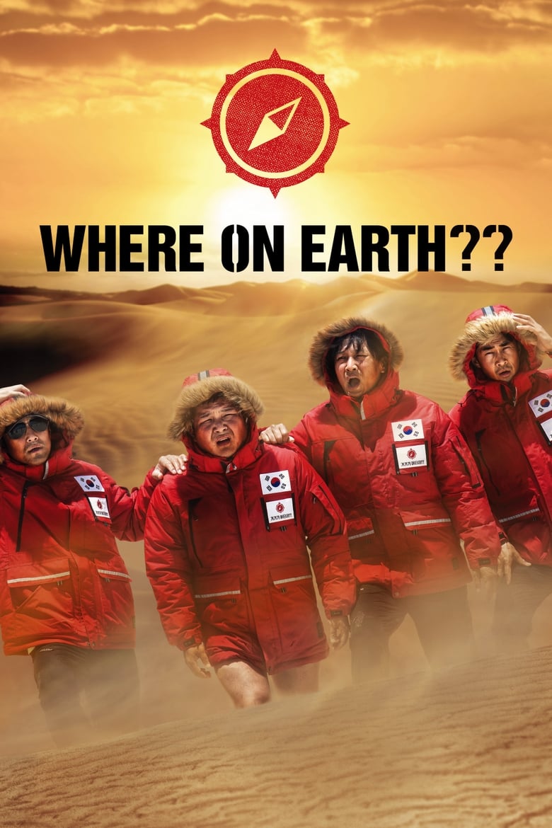 Where On Earth?? (2018)