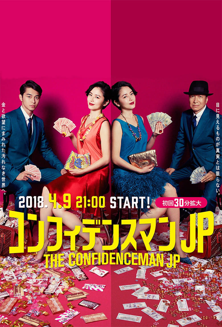 The Confidence Man JP (2018)