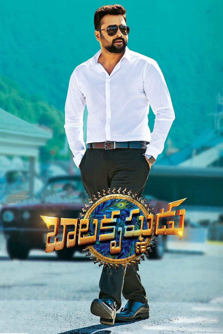 Balakrishnudu (2017)