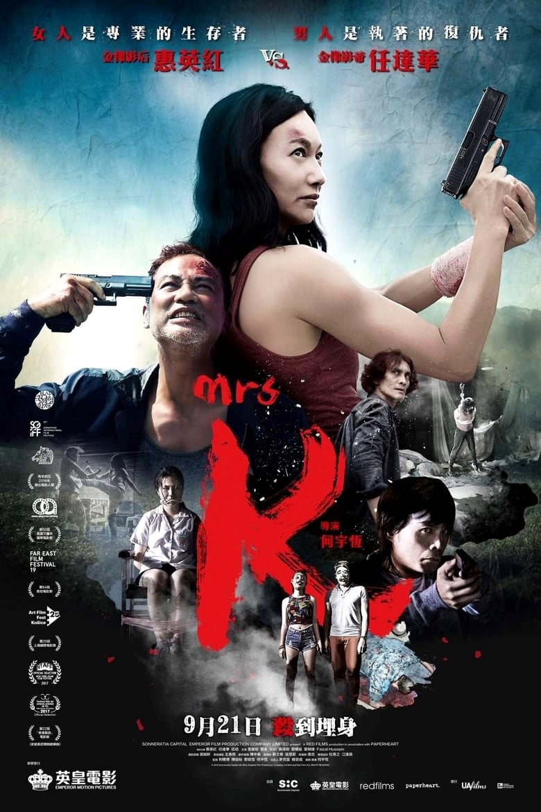 Mrs K (2017)