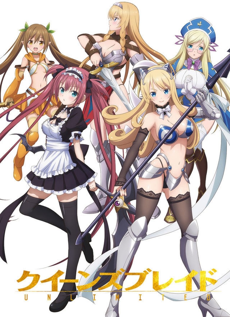 Queen’s Blade UNLIMITED (2018)