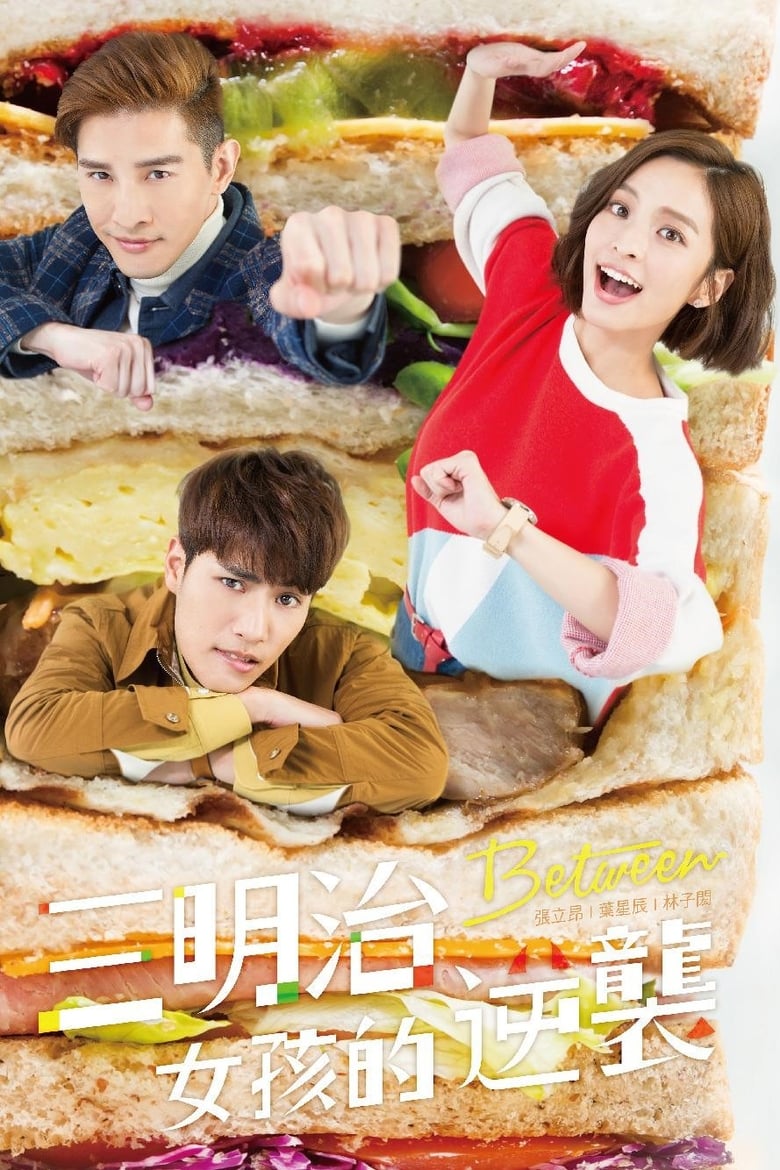 Sandwich Girl’s Counterattack (2018)