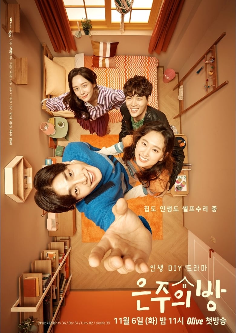 Dear My Room (2018)