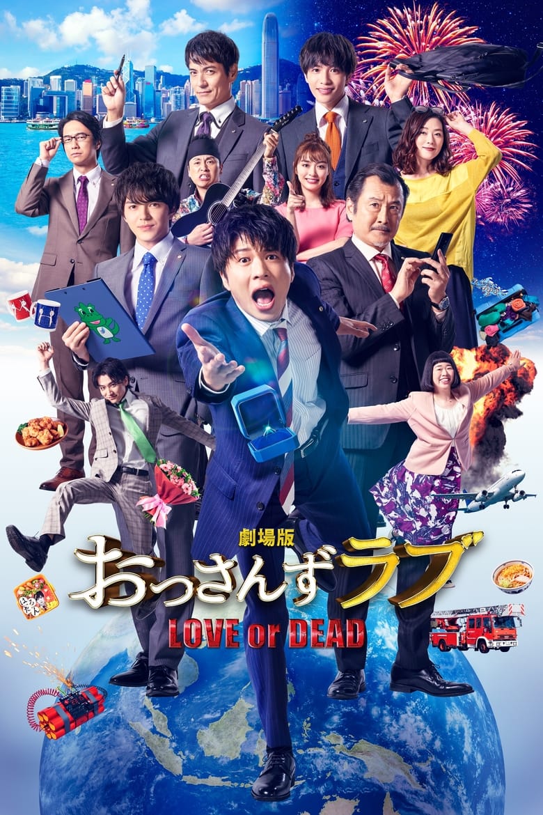 Ossan’s Love: Love or Dead (2019)