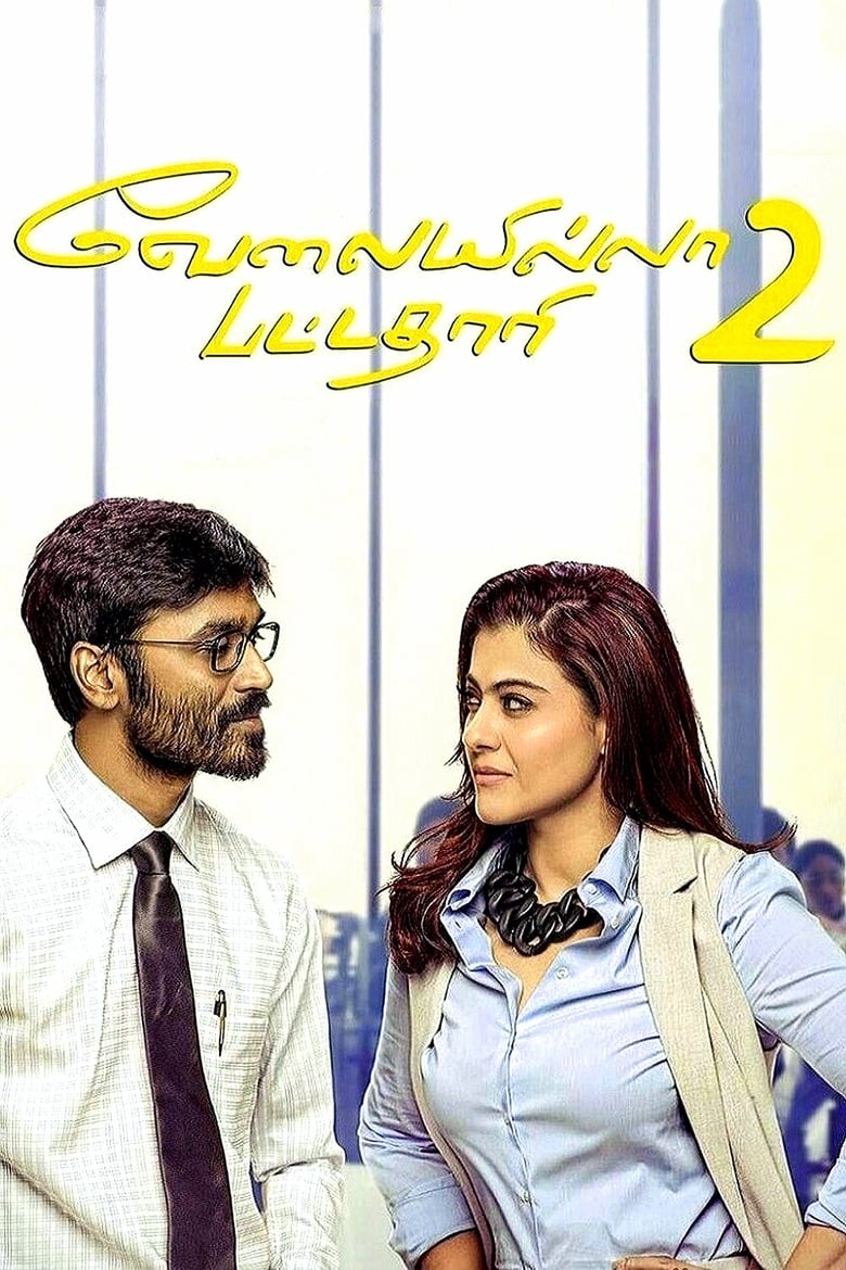 Velaiyilla Pattathari 2 (2017)