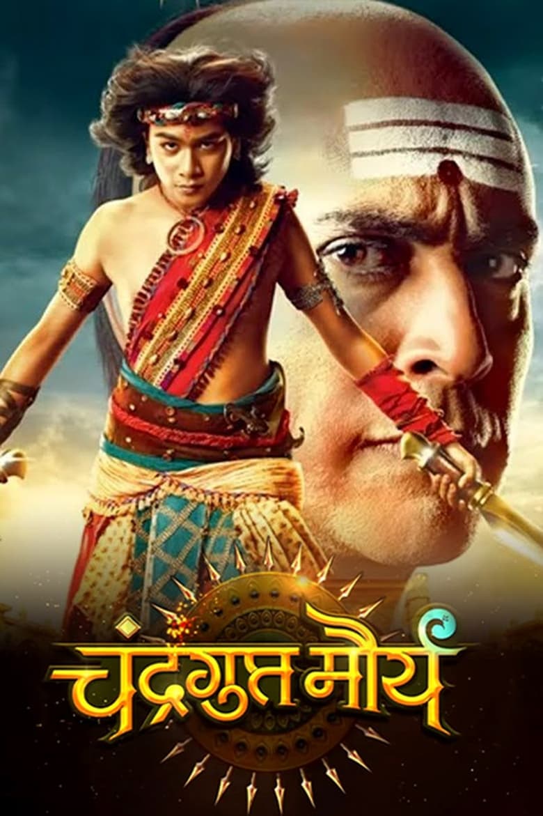 Chandragupta Maurya (2018)