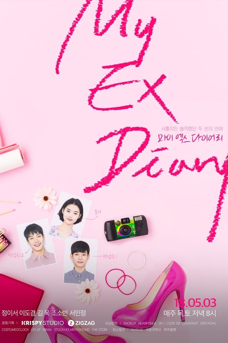 My Ex Diary (2018)