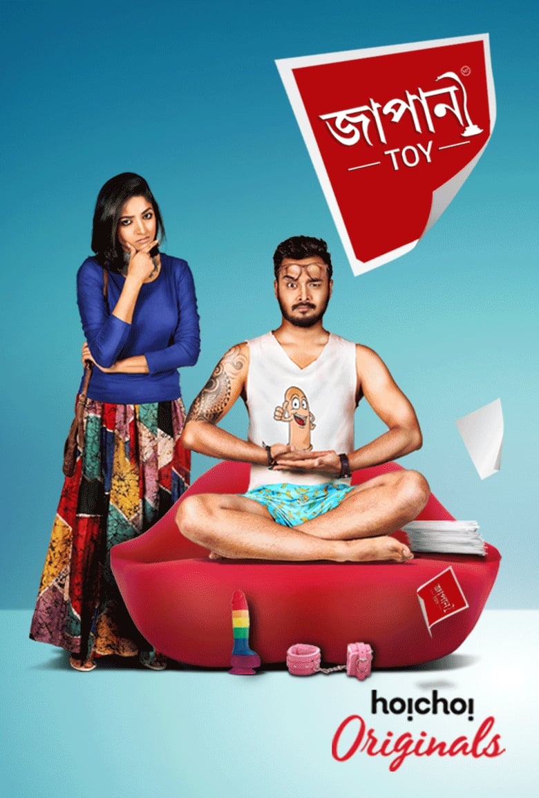 Japani Toy (2018)