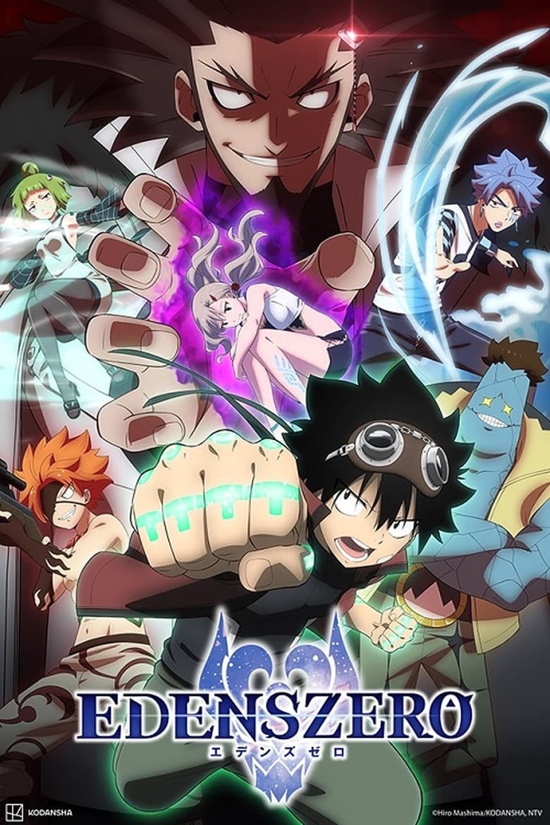 Edens Zero (2023)