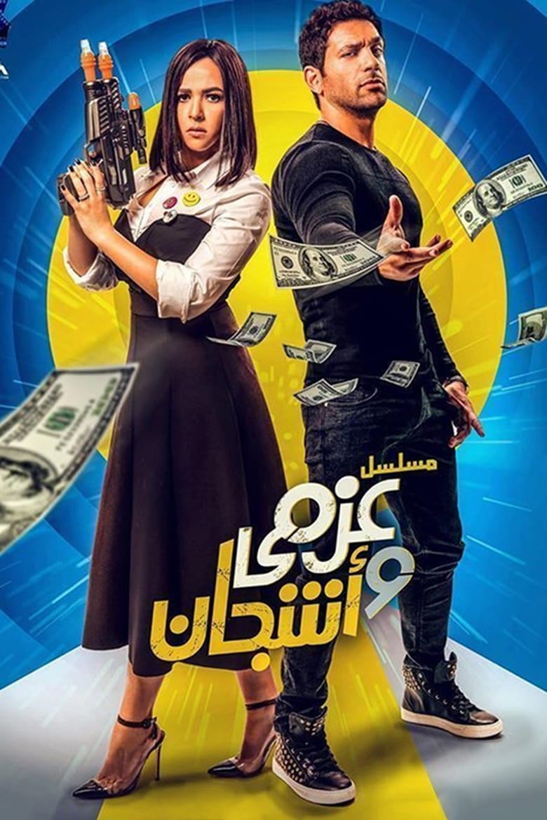 Azmy & Ashgan (2018)