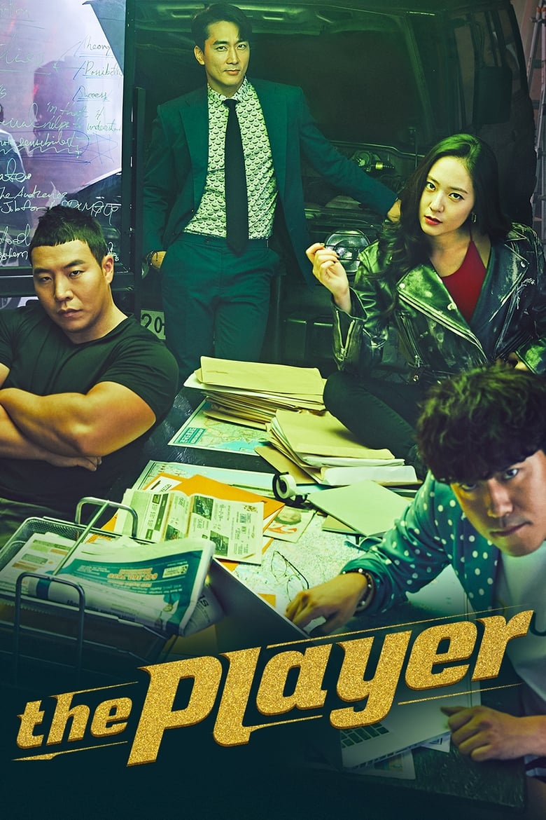 Player (2018)