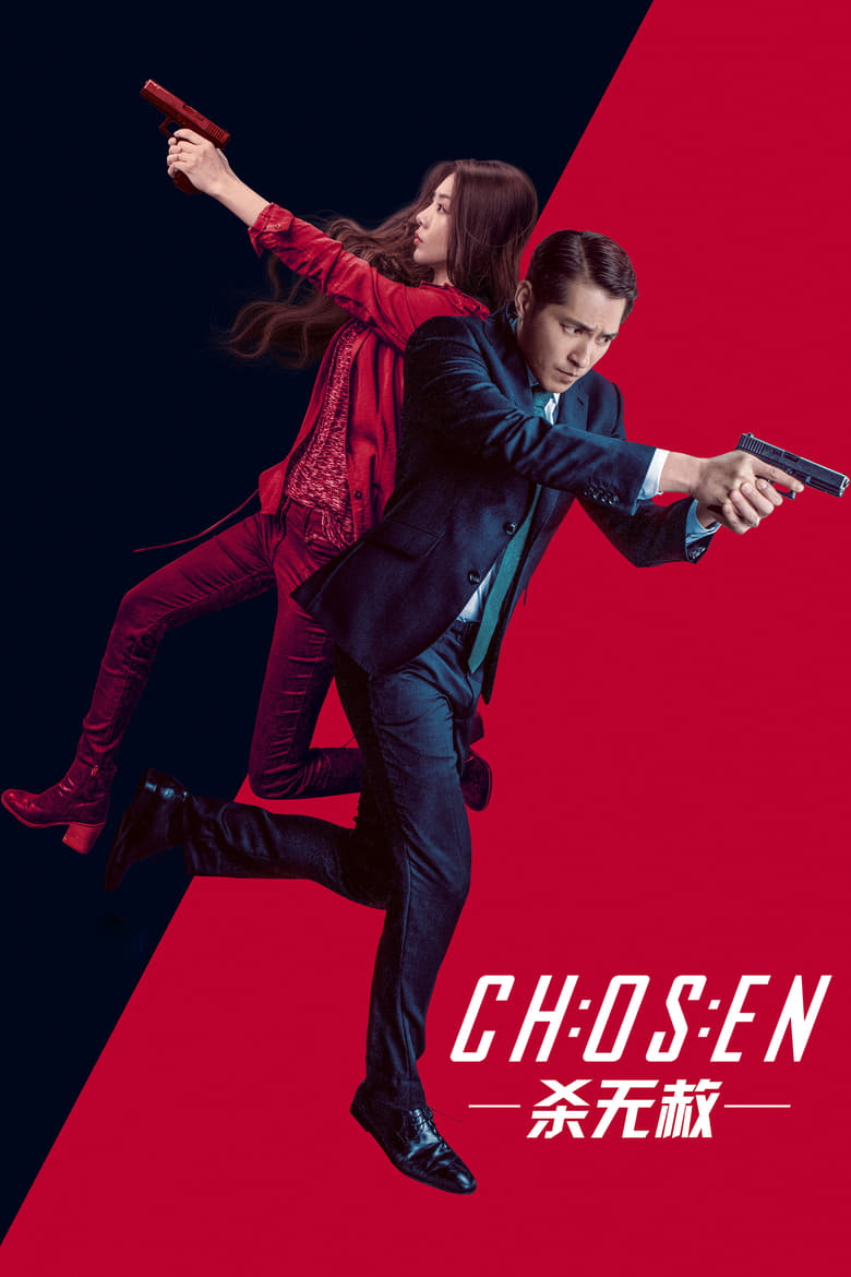 Chosen (2018)