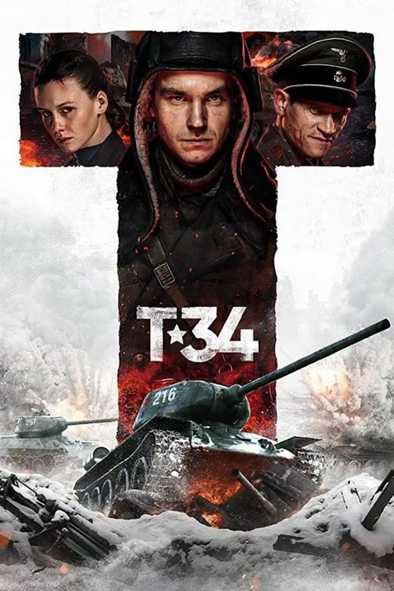 T-34 (2018)