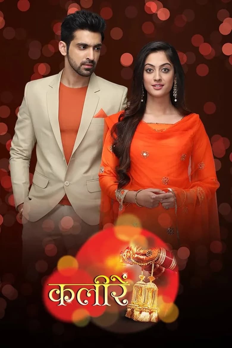 Kaleerein (2018)