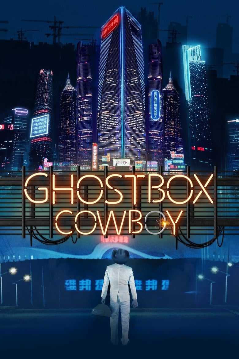 Ghostbox Cowboy (2018)