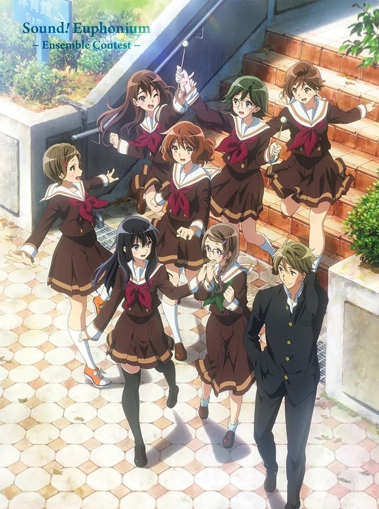 Sound! Euphonium: Ensemble Contest (2023)