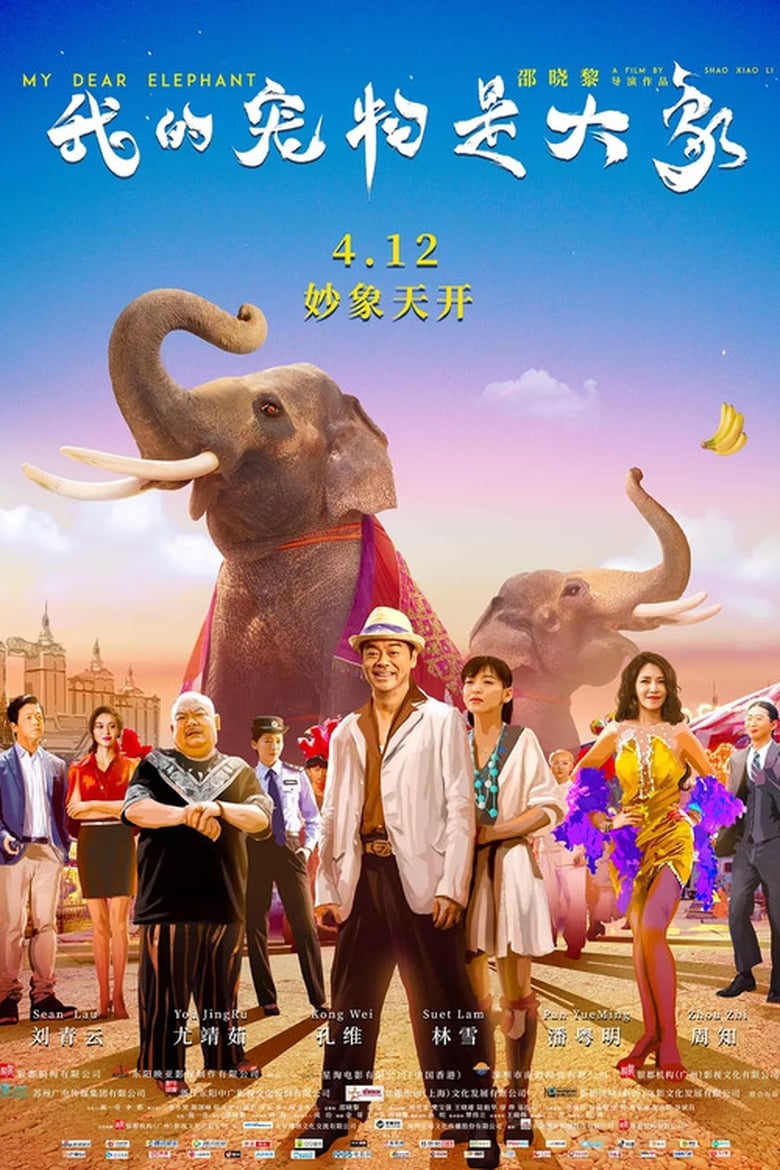 My Dear Elephant (2019)