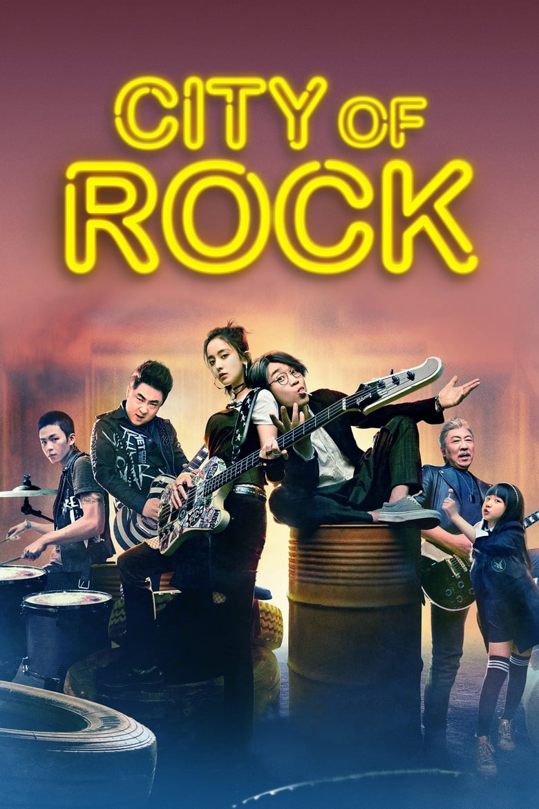 City of Rock (2017)