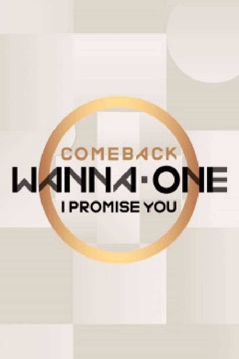 워너원 COMEBACK (2018)