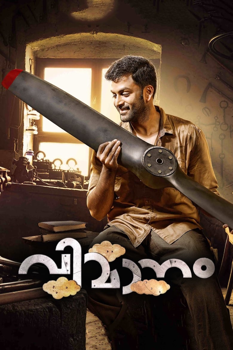 Vimanam (2017)