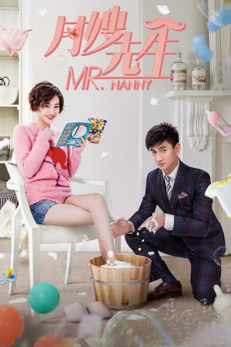 Mr. Nanny (2018)