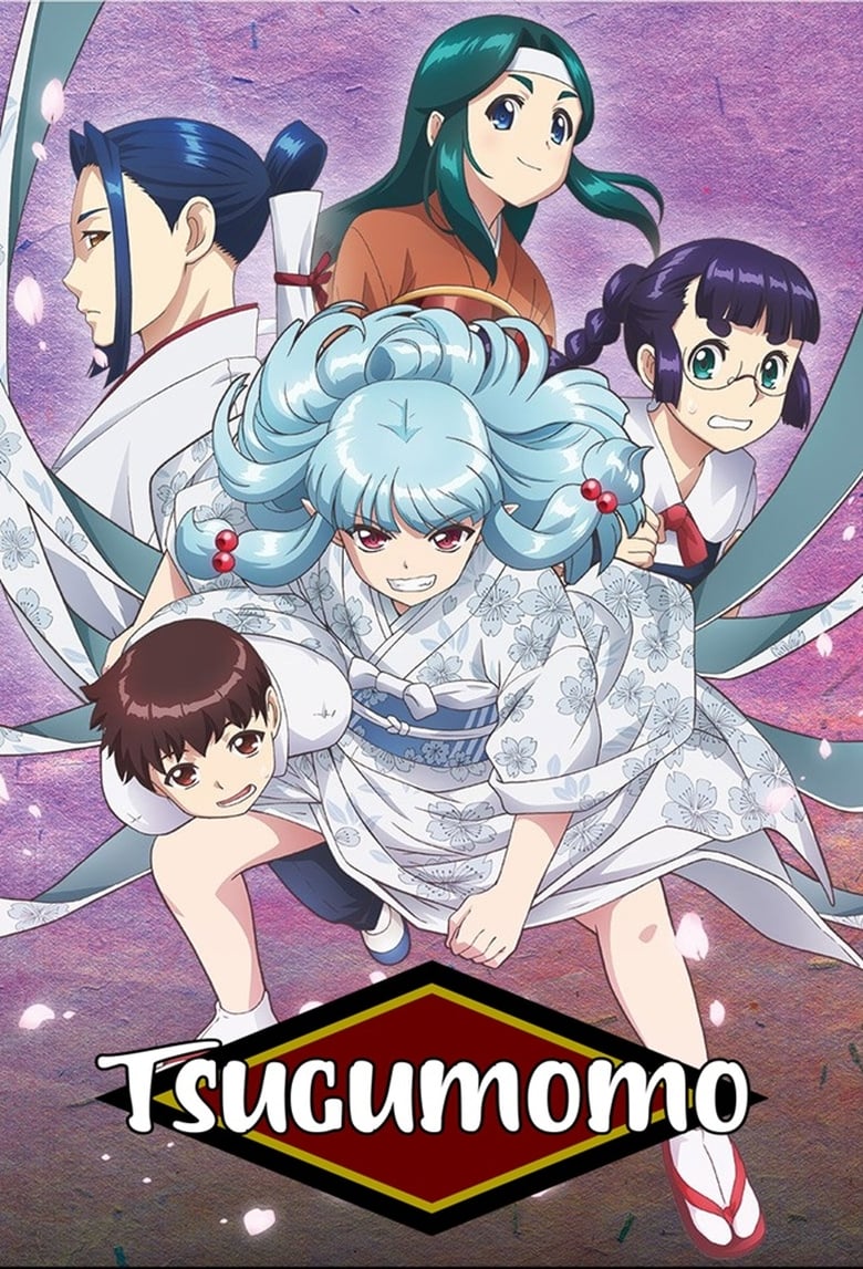 Tsugumomo (2017)