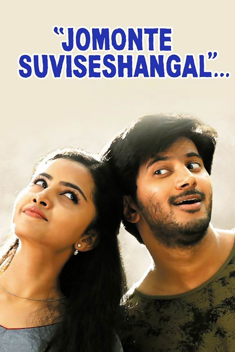 Jomonte Suvisheshangal (2017)