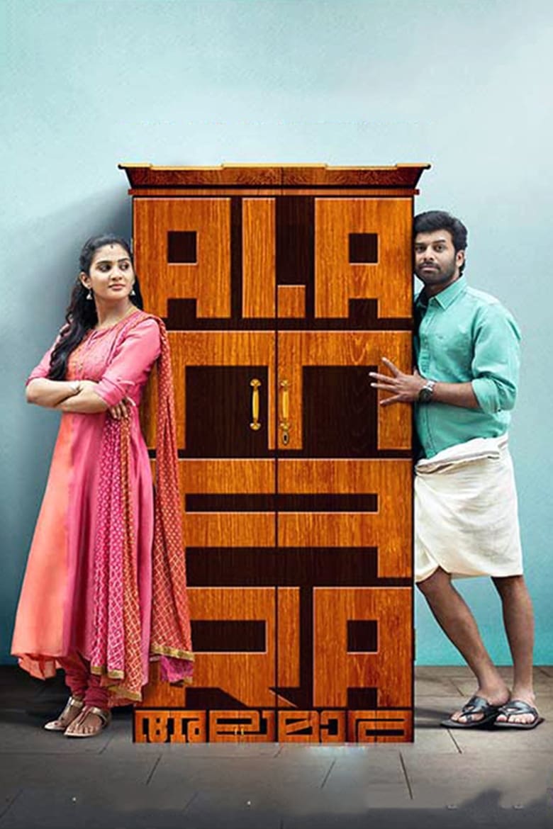 Alamara (2017)