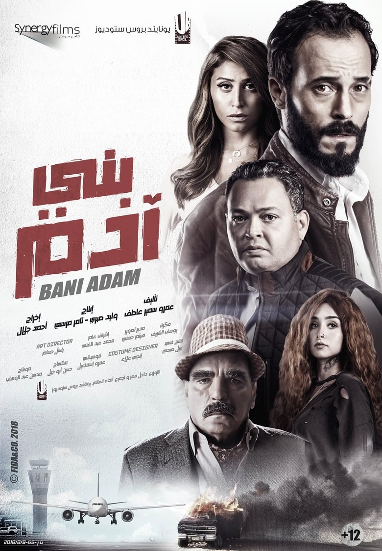 Son of Adam (2018)