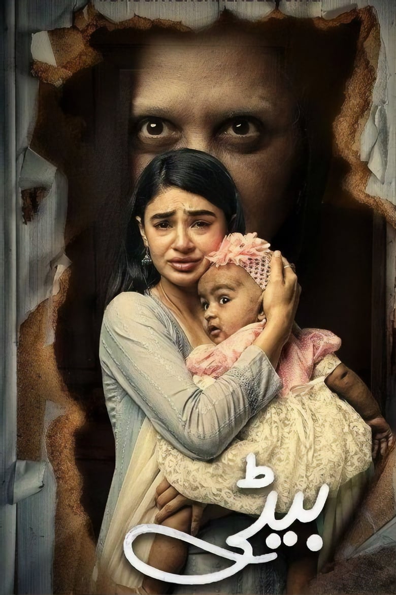 Beti (2018)