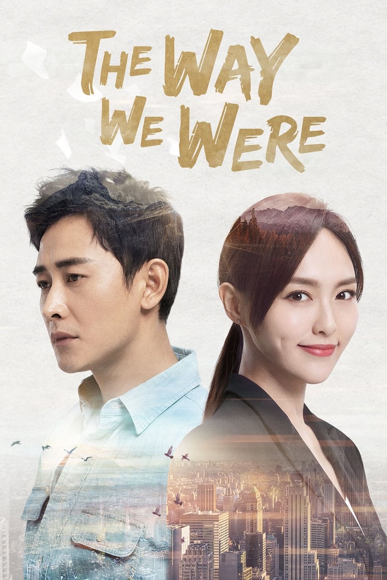 The Way We Were (2018)