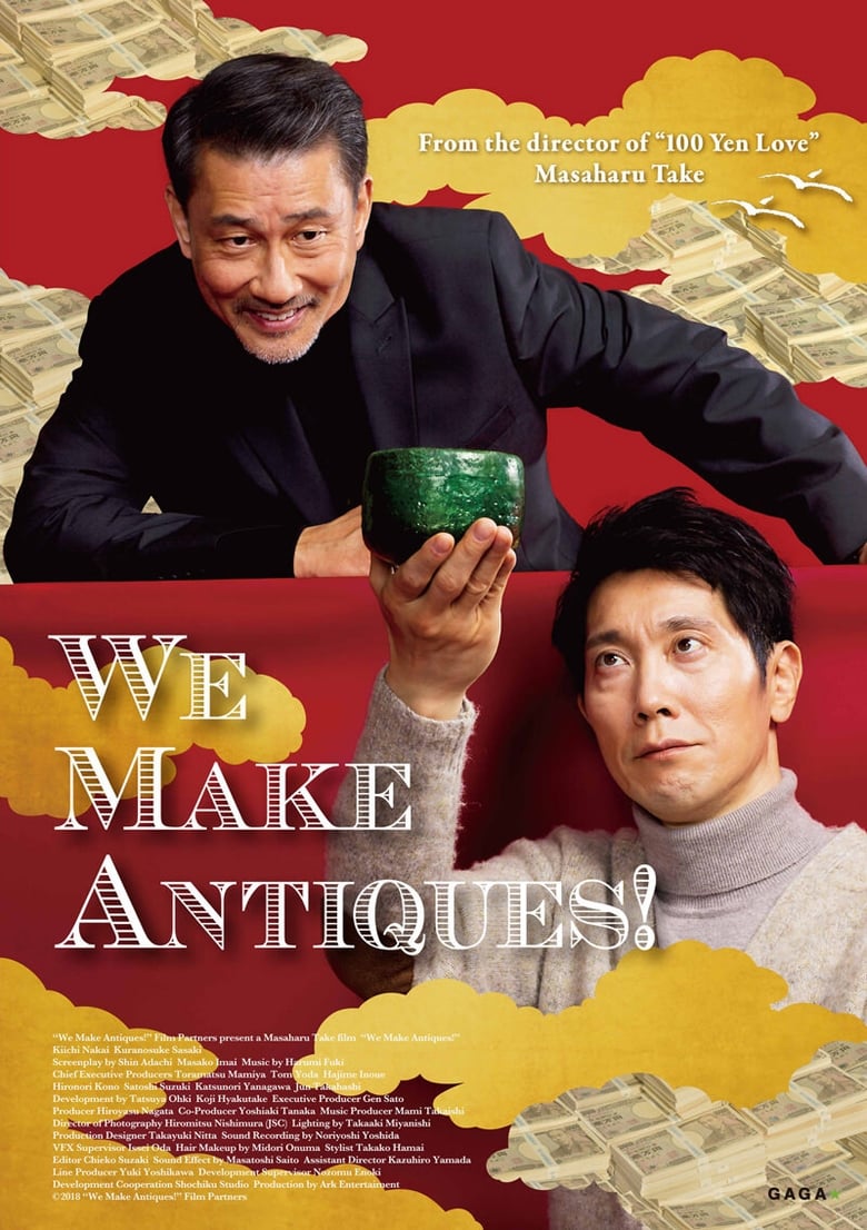 We Make Antiques! (2018)