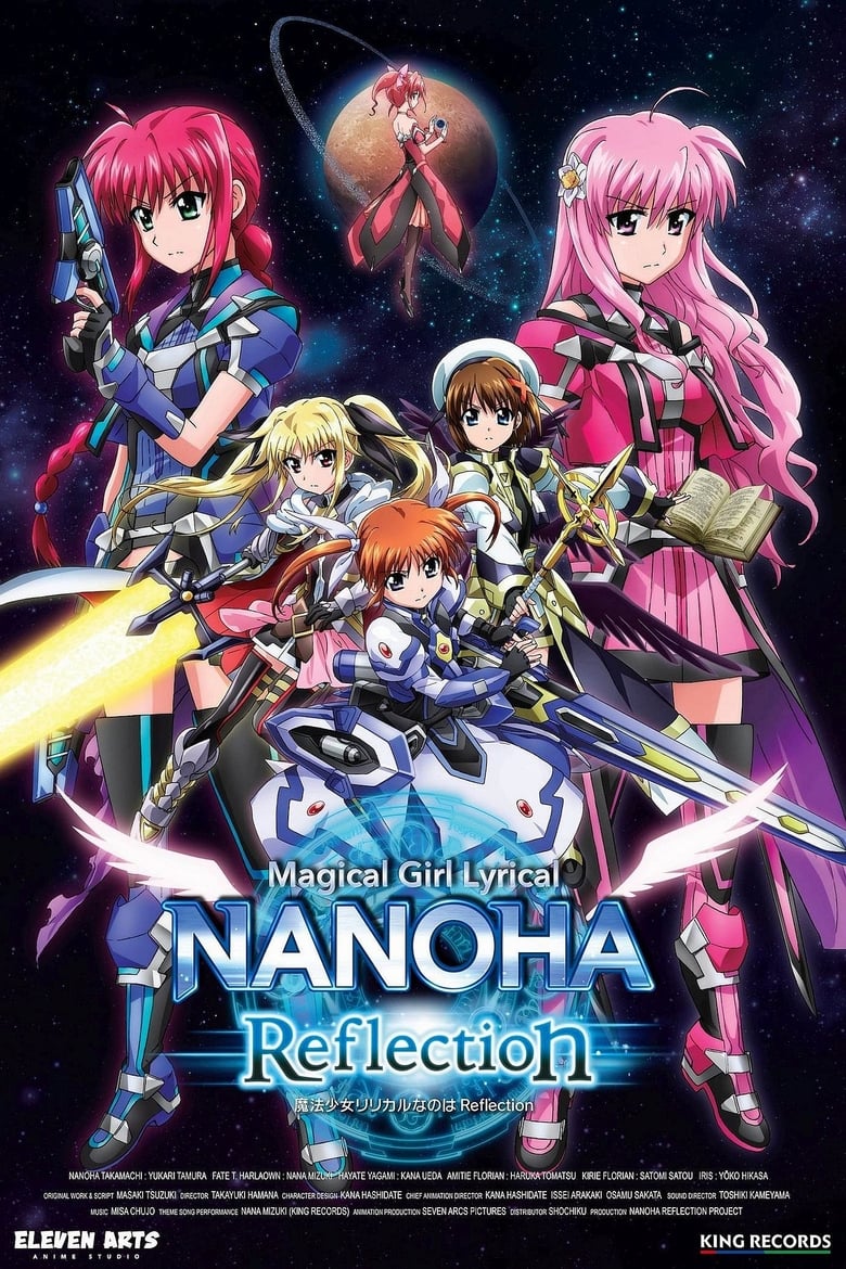 Magical Girl Lyrical Nanoha: Reflection (2017)