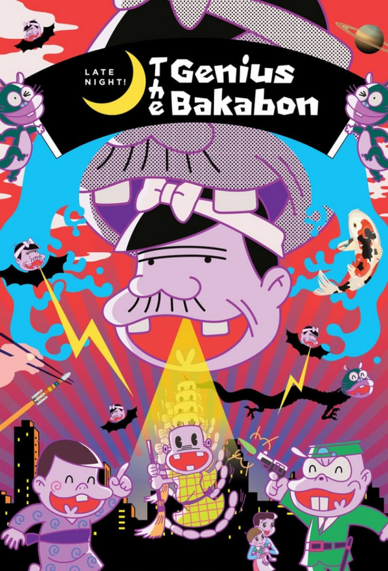 Late Night! The Genius Bakabon (2018)