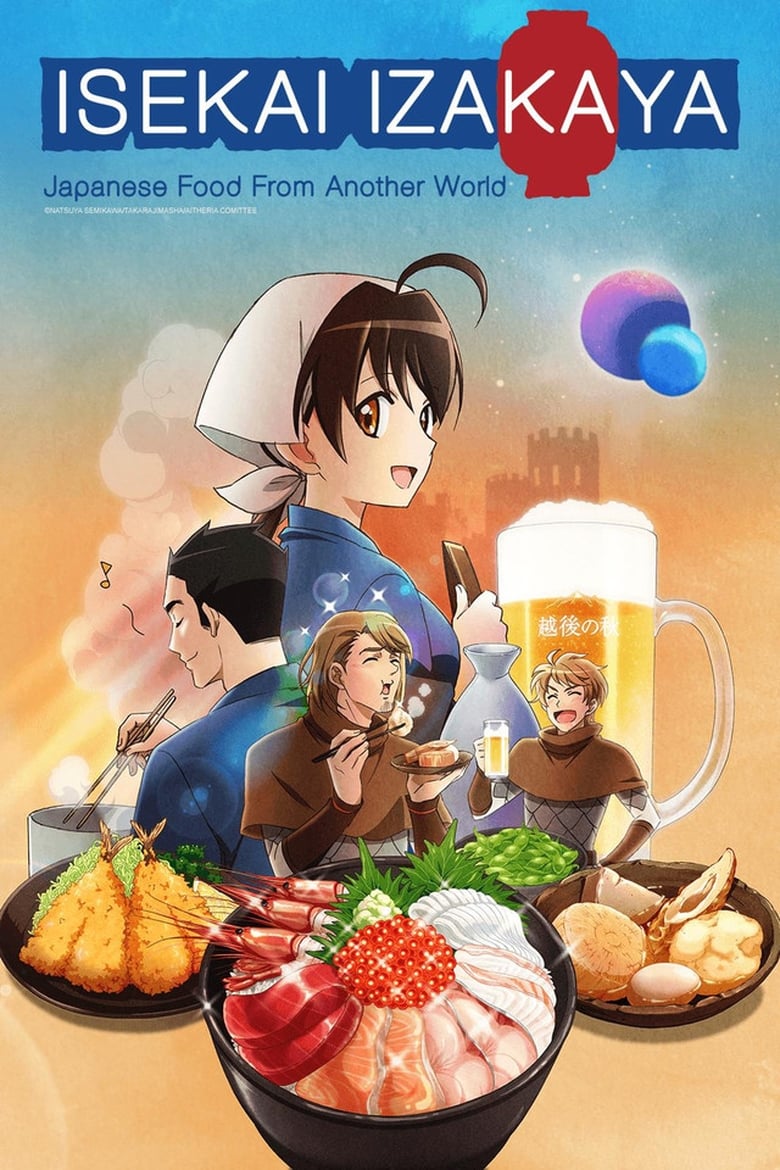 Isekai Izakaya: Japanese Food from Another World (2018)