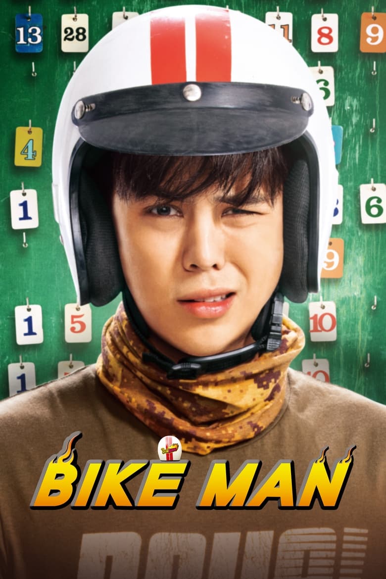 Bikeman (2018)