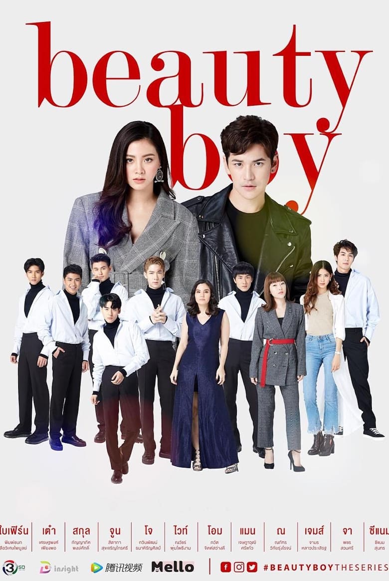 Beauty Boy (2018)