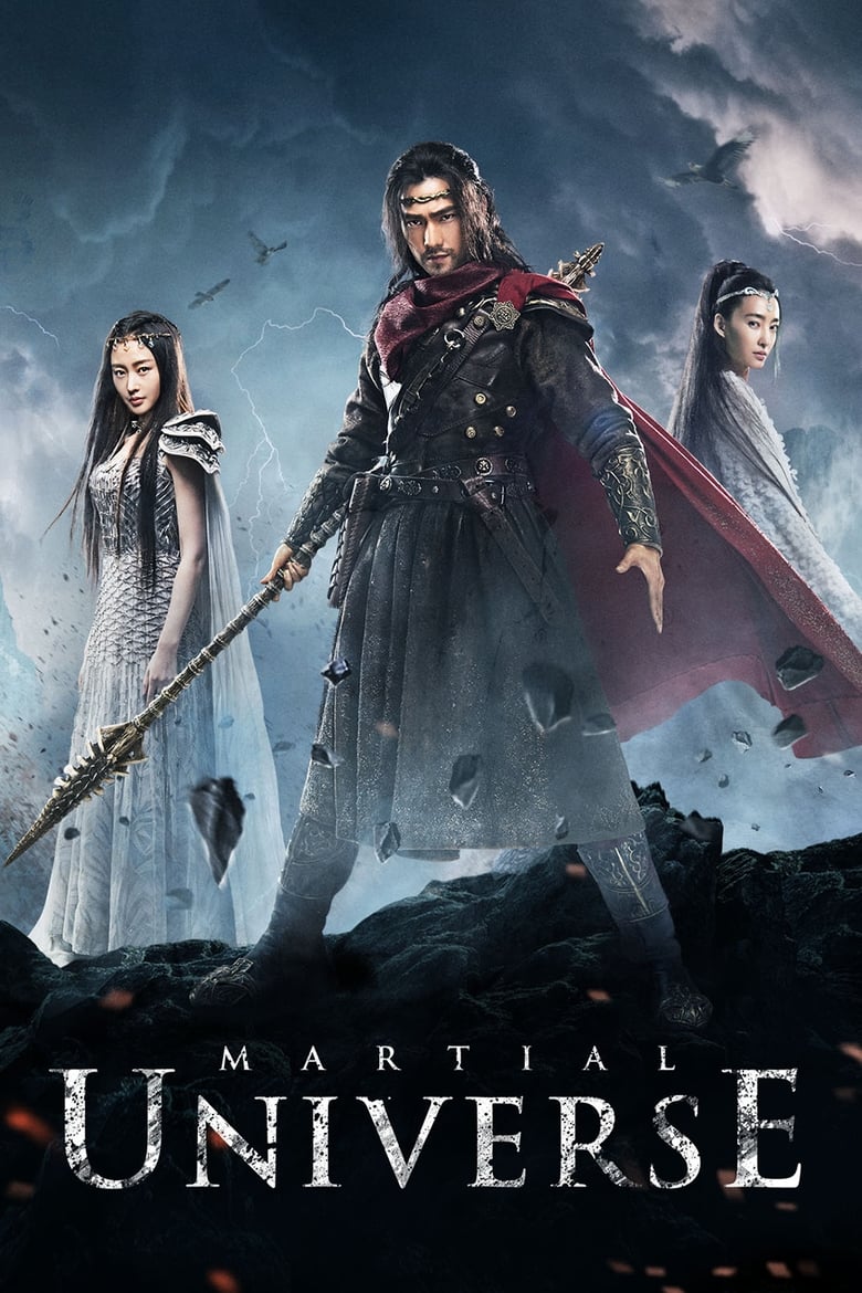 Martial Universe (2018)