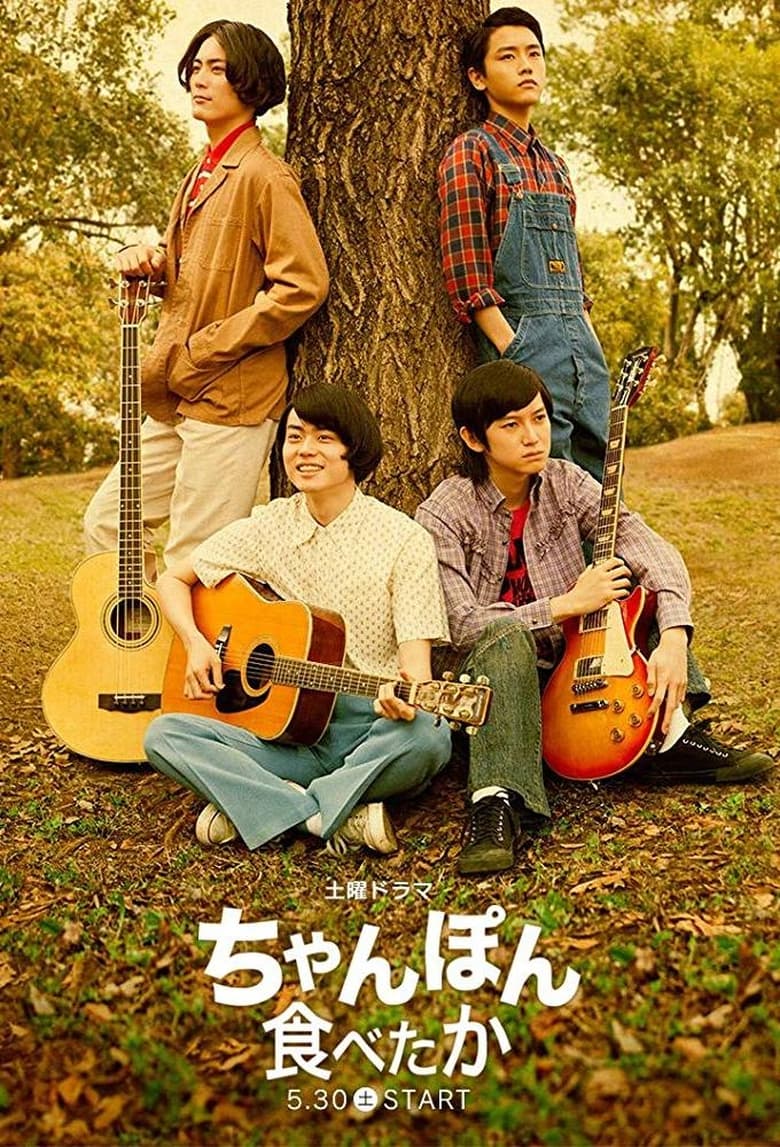 Chanpon Tabetaka (2018)