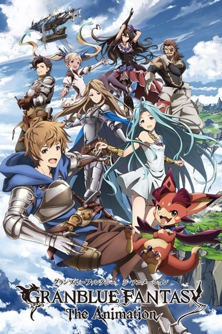 Granblue Fantasy: The Animation (2017)