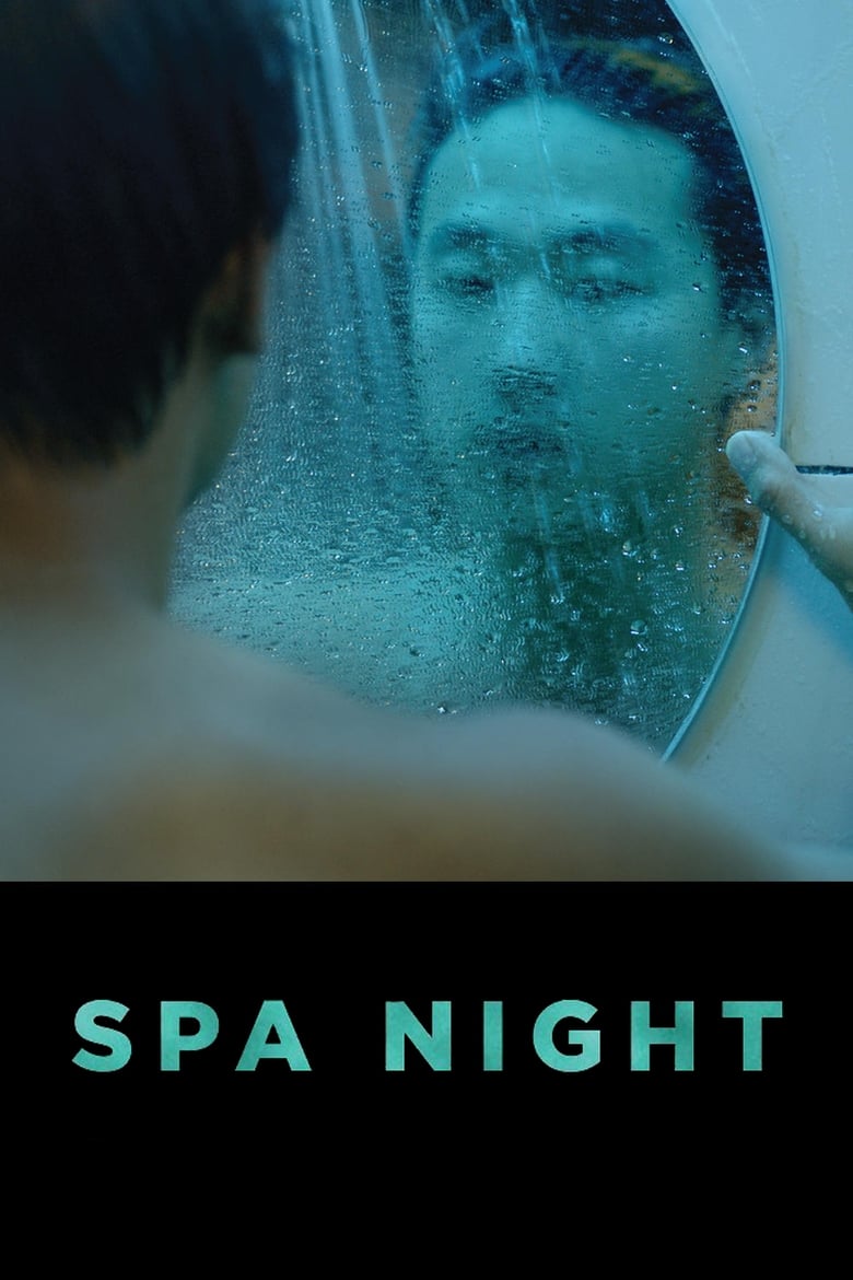 Spa Night (2017)