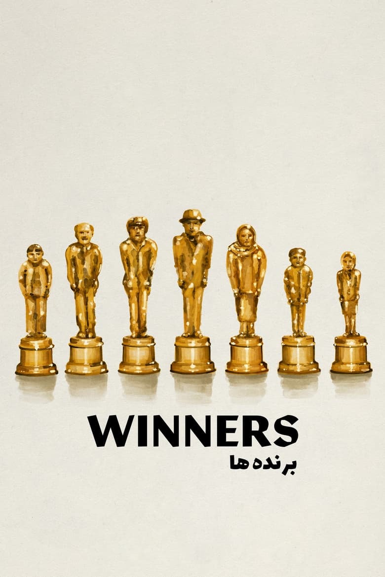 Winners (2023)