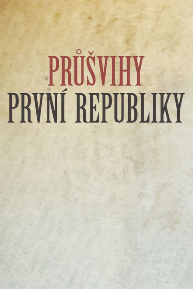 Průšvihy první republiky (2018)