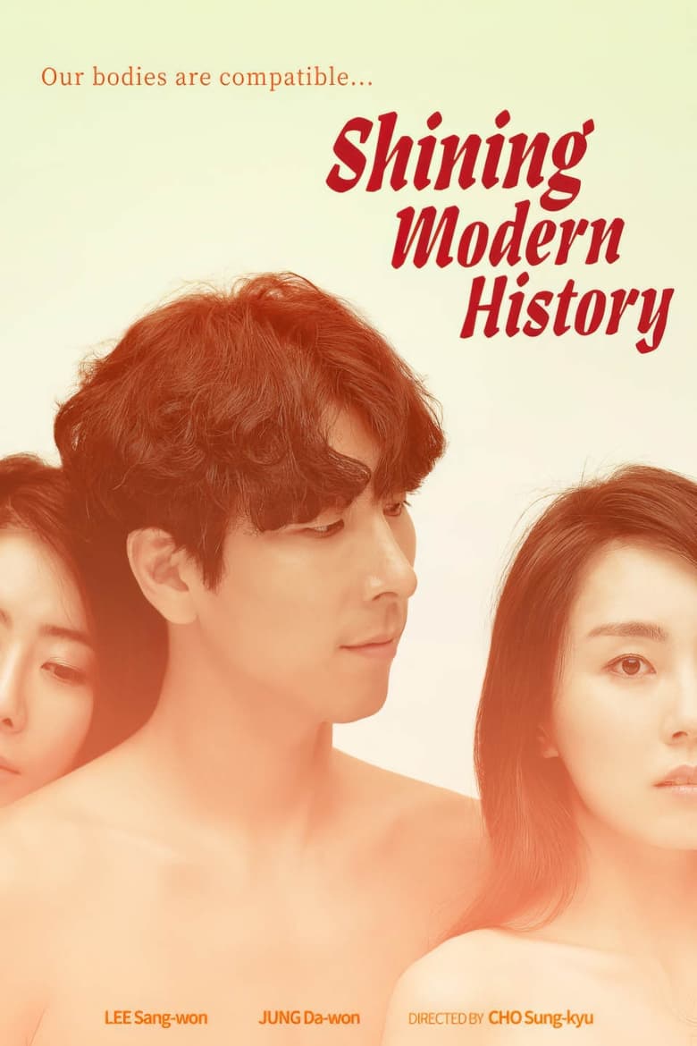 Shining Modern History (2019)