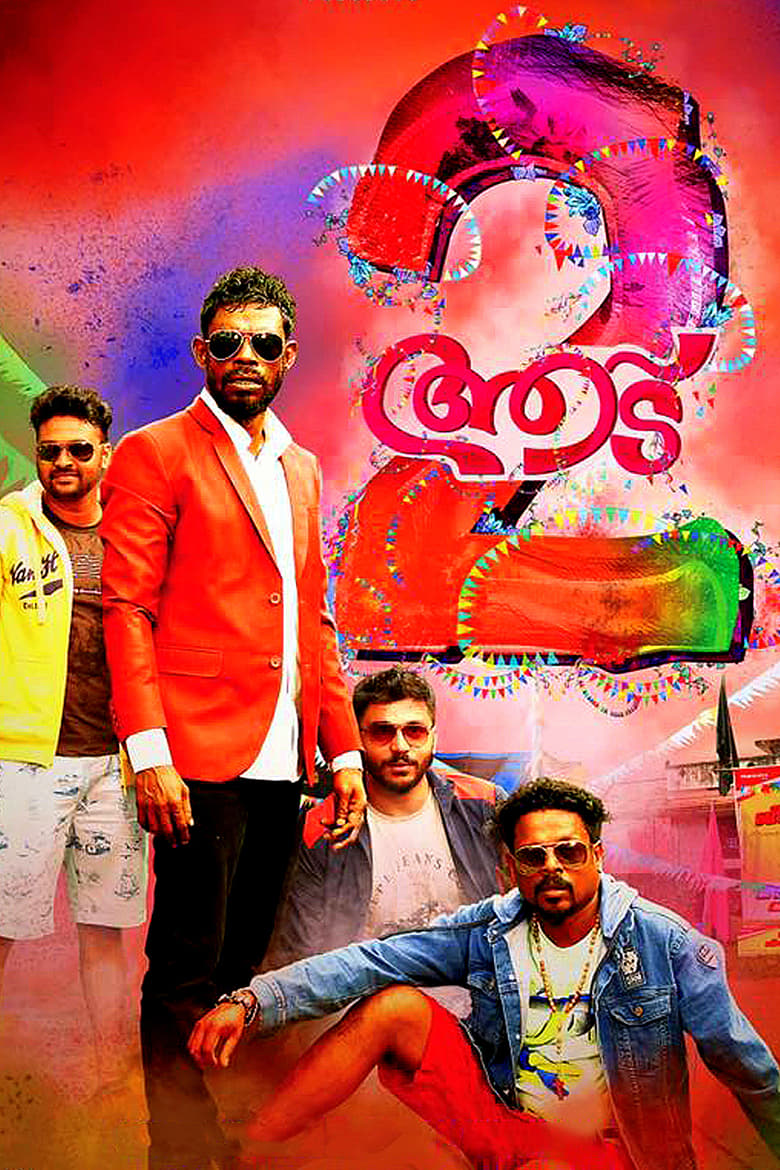 Aadu 2 (2017)