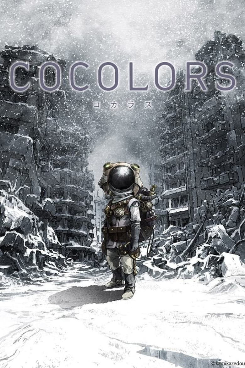 Cocolors (2017)