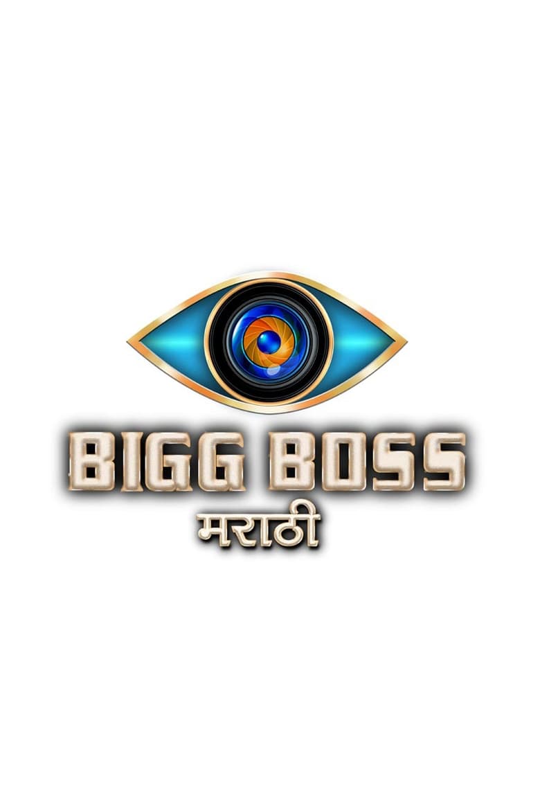 Bigg Boss (2018)